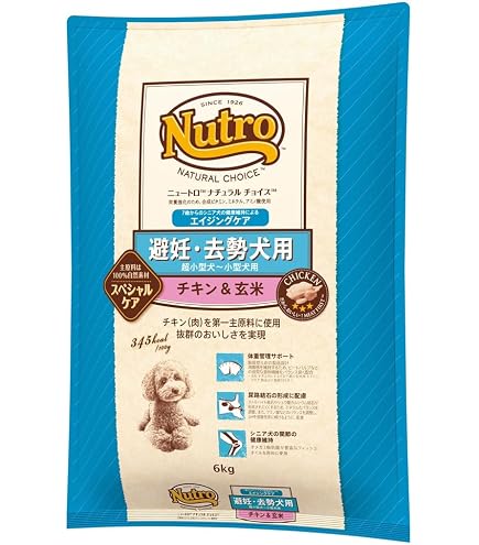 Amazon.co.jp: 【ニュートロ】ナチュラルチョイス犬☆避妊・去勢犬用