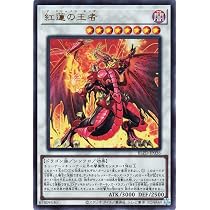 Amazon.co.jp: 遊戯王カード スカーレッド・ハイパーノヴァ・ドラゴン
