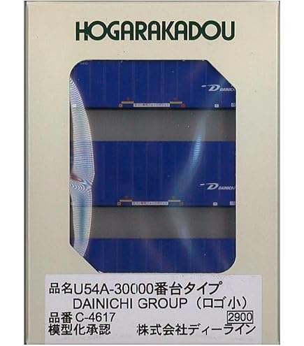 Amazon | 朗堂 Nゲージ U53A-30000番台タイプ 佐川急便 鉄道模型