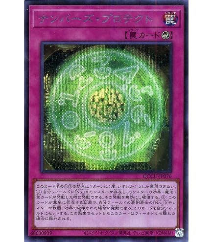 Amazon.co.jp: 遊戯王カード 希望皇アストラル・ホープ(シークレット