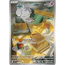 Amazon.co.jp: ポケモンカードゲームMEGA M3 拡張パック ムニキスゼロ