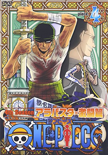 新品未開封 ワンピース フォースシーズン アラバスタ 上陸篇 激闘篇 全巻 新品未開封 ワンピース フォースシーズン アラバスタ 上陸篇