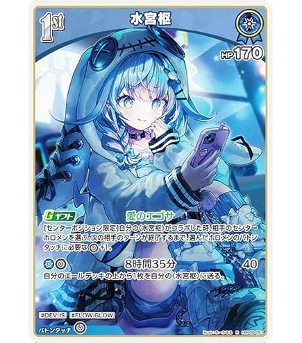 Amazon.co.jp: hololive OFFICIAL CARD GAME バウンサーバウンド 水宮