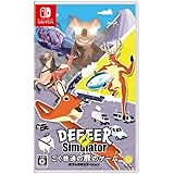 ごく普通の鹿のゲーム DEEEER Simulator 鹿フル装備エディション - Switch