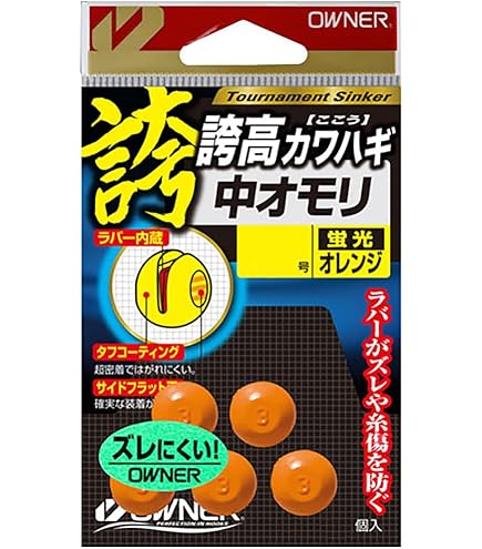 Amazon | ゴムコートガン玉 カワハギ用 0．5夜光 | フジワラ
