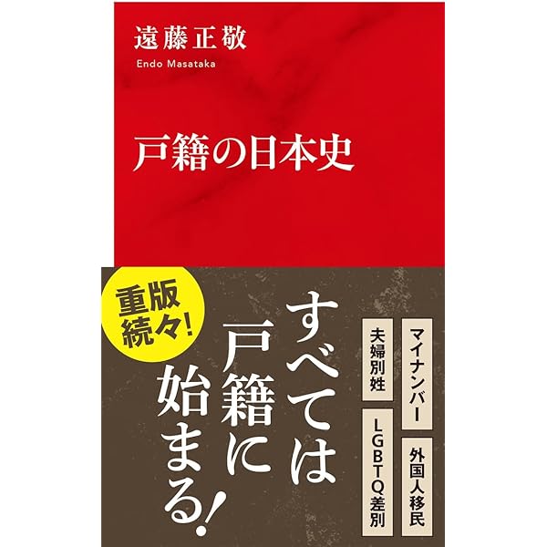Amazon.co.jp: 近代日本の植民地統治における国籍と戸籍―満洲・朝鮮
