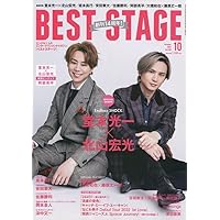 BEST STAGE(ベストステージ) 2022年 10 月号【表紙:堂本光一(KinKi Kids)×北山宏光(Kis-My-Ft2)】 [雑誌]