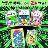 【大人気特典付】うんこドリル 幼児 5歳 おすすめ3冊セット