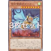Amazon.co.jp: 【3枚セット】遊戯王 SD45-JP010 粘糸壊獣クモグス 
