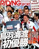 ライディングスポーツ 2019年 5月号 Vol.436