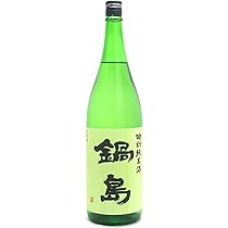 2025鍋島酒蔵ツーリズム限定日本酒（3本セット） 2025鍋島酒蔵ツーリズム限定日本酒（3本セット） 2025鍋島酒蔵