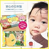 日本製 箱ギフト　ガーゼのバスタオル、スタイ（わに）、ガーゼハンドタオル2枚（いぬ、さる）　(男の子 出産祝 タオルギフト)