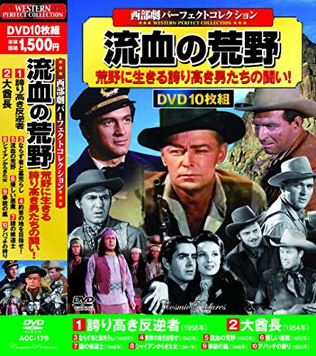 映画に感謝を捧ぐ 流血の荒野 西村哲也の弁護系映画論