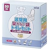 【BOS-SHOP限定品】BOS非常用トイレ 50回分 (4点セット) 【15年保存・BOS付き】◆ 防臭 防菌 ◆ 防災グッズ 災害 簡易トイレ 携帯トイレ 【排泄臭の根本解決はBOSだけ】