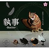 執事 Butler [全5種セット(フルコンプ)] ガチャガチャ カプセルトイ
