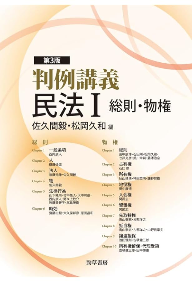 判例講義民事訴訟法 | 小林 秀之 |本 | 通販 | Amazon