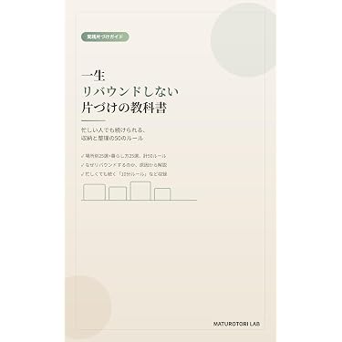 Amazon.co.jp 最新リリース: 整理・収納 の新着ランキングです。