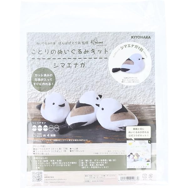 手縫いでつくれる ことりのぬいぐるみ (My Favorite NUIGURUMI Books