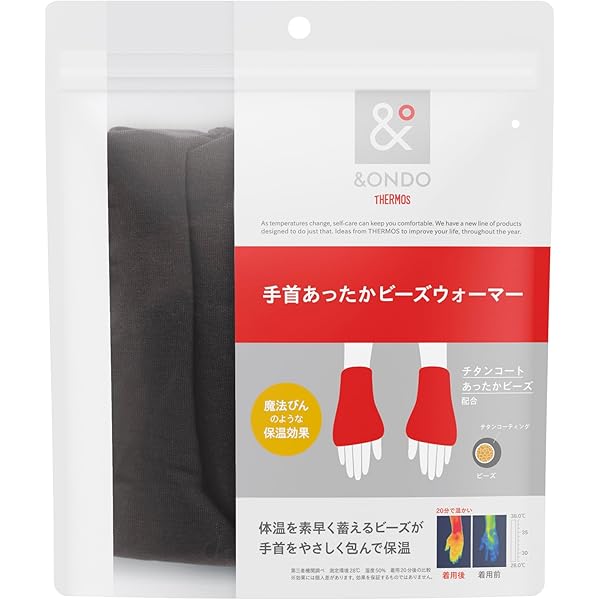Amazon.co.jp: bonbone 発熱ウォーマー手首用 L(手首周囲16~~20cm)両手