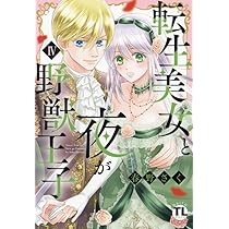 異次元の超獣使い　夜見れな　4コン DM24-EX4 デュエル・マスターズTCG にじさんじコラボ