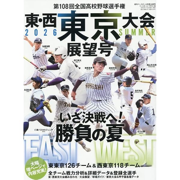 Amazon.co.jp: 2025―26高校サッカー年鑑 : 全国高等学校体育連盟