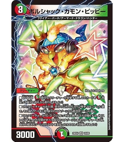 Amazon.co.jp: デュエルマスターズ ブランド ＜NEXT.Star＞(ベリーレア