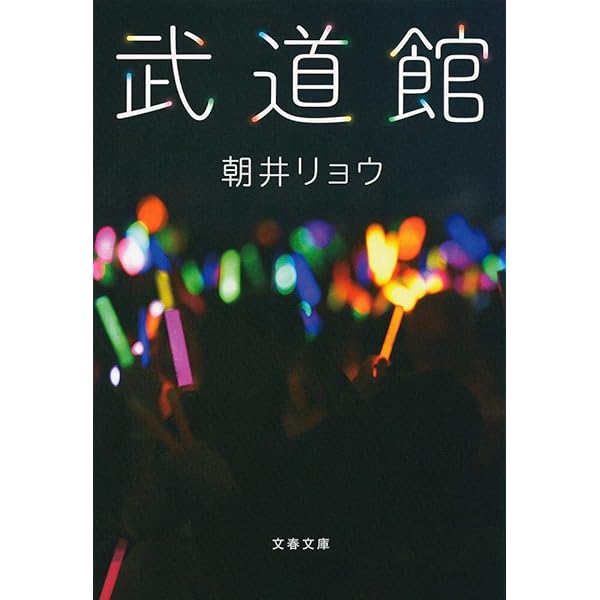 Amazon.co.jp: ドラマ 武道館 [Blu-ray] : NEXT YOU(Juice=Juice): DVD