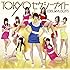 恵比寿★マスカッツ「TOKYOセクシーナイト(初回限定盤A)」