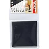 髙儀(Takagi) 高儀 儀助 穴あけポンチマット 約幅75×長さ75×高さ5(mm)