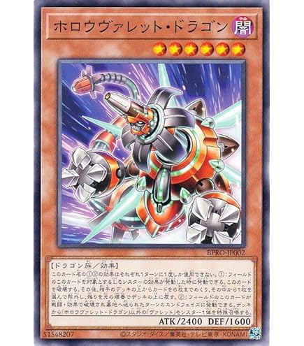 Amazon.co.jp: 遊戯王カード ヴァレルロード・FF・ドラゴン