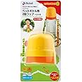 リッチェル Richell おでかけランチくん ペットボトル用2段コップ ベルト・コップ2個付