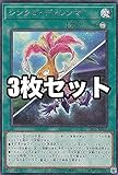 【3枚セット】遊戯王 DP25-JP025 シンクロ・ディレンマ (日本語版 レア) デュエリストパック - 疾風のデュエリスト編 -