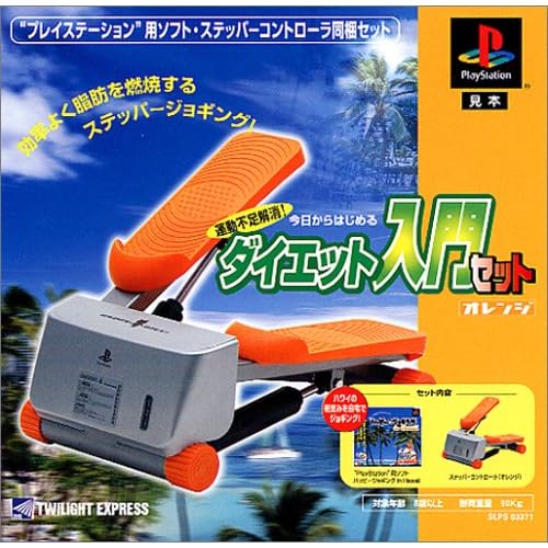 ダイエット入門セット オレンジ