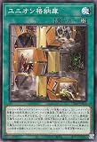 遊戯王カード ユニオン格納庫(ノーマル) 輝光のデュエリスト編（DP29） | フィールド魔法 ノーマル