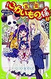 こわいもの係シリーズ 全14巻セット