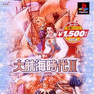 コーエー定番シリーズ 大航海時代II