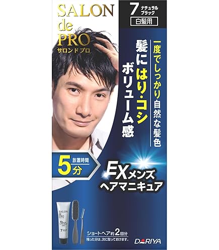 Amazon.co.jp: カミクローネEX ナチュラルブラック 80mL 洗い流さない