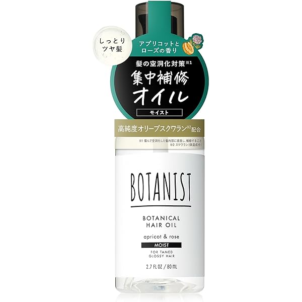 BOTANIST ボタニスト ボタニカル ヘアバーム 32g 8個 Amazon | BOTANIST ボタニスト ボタニカルヘアバーム 32g