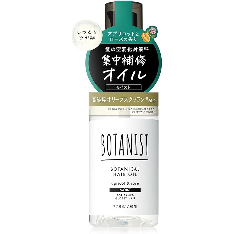 Amazon | BOTANIST ボタニスト ボタニカルヘアバーム 32g | BOTANIST