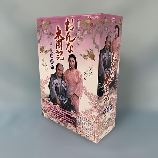 Amazon.co.jp: 大河ドラマ おんな太閤記 完全版 第壱集 DVD-BOX 全7枚