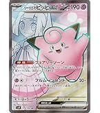 Amazon.co.jp: ポケモンカードゲームSV sv11B 拡張パック