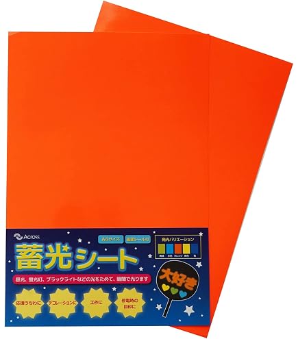 Amazon | 屋外5年耐候 カッティングシート 全4色 反射シート A4