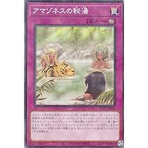 遊戯王 アマゾネスの剣士 【約20年前のカード】 アマゾネスの剣士 [ノーマル] | 遊戯王カード 販売 デュエル