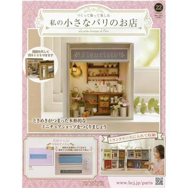 * vintage souvenir book ❀ パリの 小さな本 vintage souvenir book ❀ パリの 小さな本
