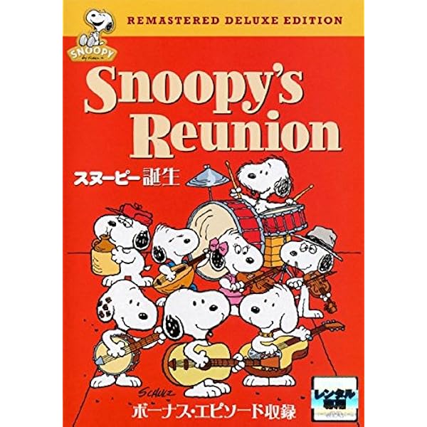 Amazon.co.jp: スヌーピー:1960年代コレクション 特別版 [DVD