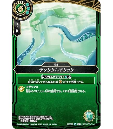 Amazon.co.jp: バトルスピリッツ スタンダード 甲手スクィード（Xレア