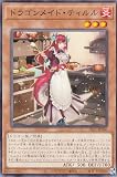 遊戯王 SLF1-JP060 ドラゴンメイド・ティルル (日本語版 ノーマル) SELECTION 5