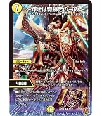 Amazon.co.jp: デュエルマスターズ カレイコの黒像(アンコモン) 黄金