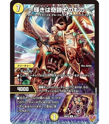 Amazon.co.jp: デュエルマスターズ (P15/Y21 轟く革命 レッド