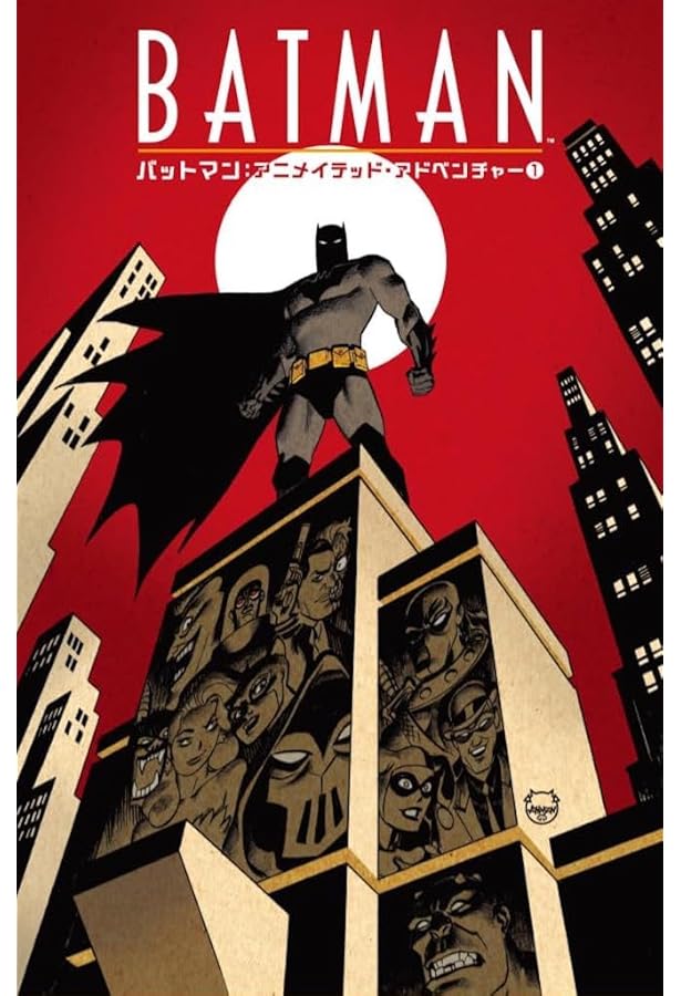 Amazon.co.jp: バットマン：アニメイテッド・アドベンチャー 1 限定